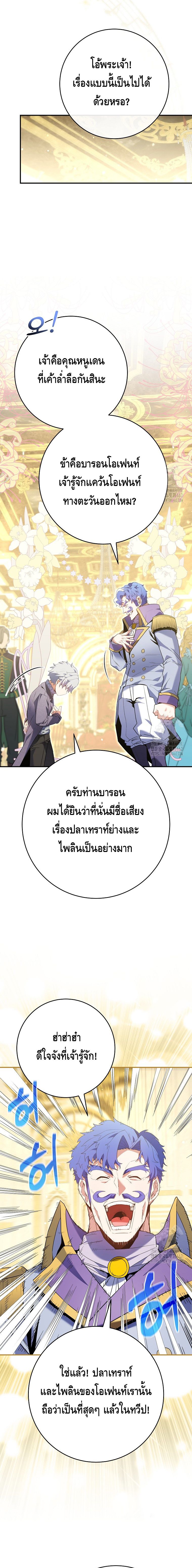 Reincarnated as a Genius Prodigy of a Prestigious Family เด็กกำพร้าอย่างฉันได้กลับมาเกิดใหม่ในตระกูลขุนนางซะงั้น ตอนที่ 9 แปลไทย