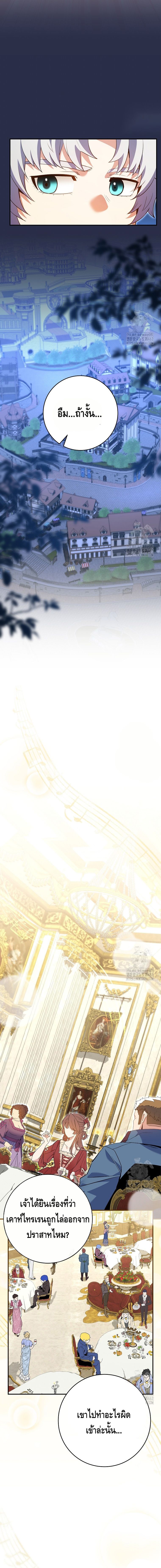 Reincarnated as a Genius Prodigy of a Prestigious Family เด็กกำพร้าอย่างฉันได้กลับมาเกิดใหม่ในตระกูลขุนนางซะงั้น ตอนที่ 9 แปลไทย