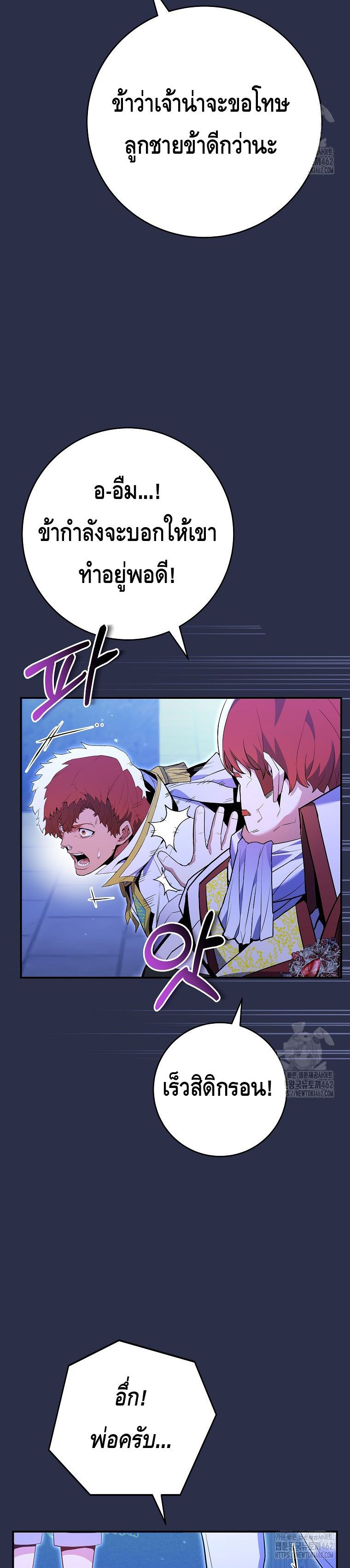 Reincarnated as a Genius Prodigy of a Prestigious Family เด็กกำพร้าอย่างฉันได้กลับมาเกิดใหม่ในตระกูลขุนนางซะงั้น ตอนที่ 9 แปลไทย