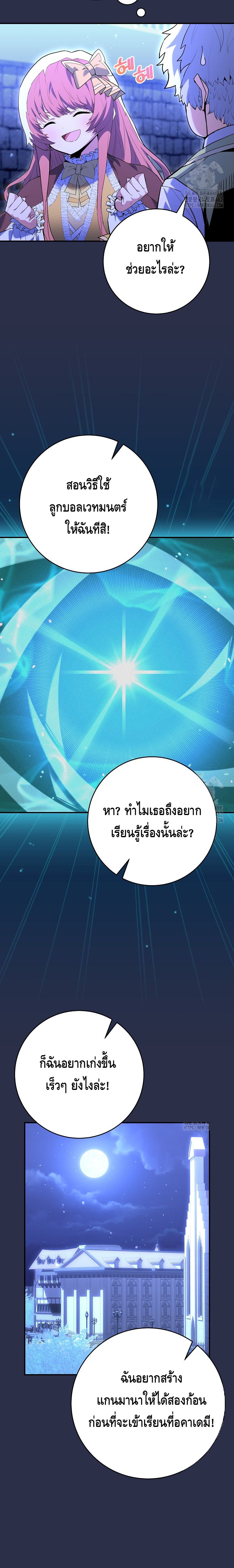 Reincarnated as a Genius Prodigy of a Prestigious Family เด็กกำพร้าอย่างฉันได้กลับมาเกิดใหม่ในตระกูลขุนนางซะงั้น ตอนที่ 9 แปลไทย