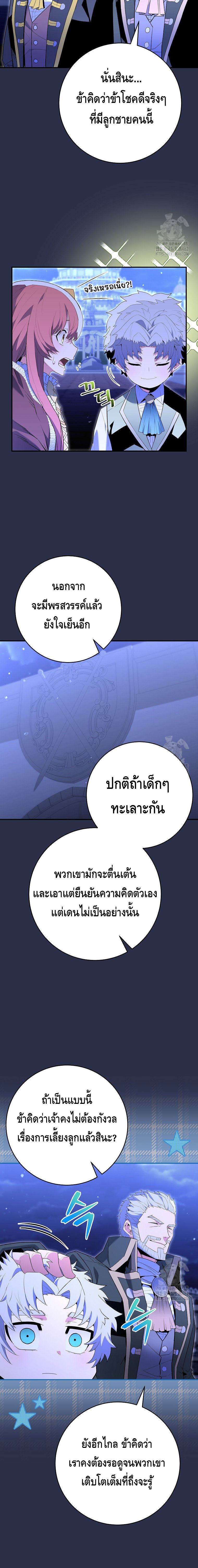 Reincarnated as a Genius Prodigy of a Prestigious Family เด็กกำพร้าอย่างฉันได้กลับมาเกิดใหม่ในตระกูลขุนนางซะงั้น ตอนที่ 9 แปลไทย