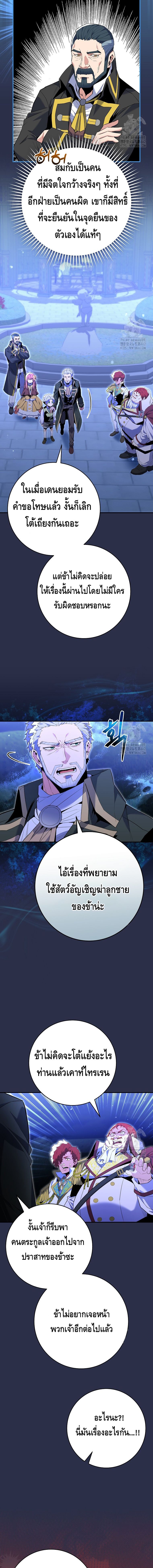 Reincarnated as a Genius Prodigy of a Prestigious Family เด็กกำพร้าอย่างฉันได้กลับมาเกิดใหม่ในตระกูลขุนนางซะงั้น ตอนที่ 9 แปลไทย