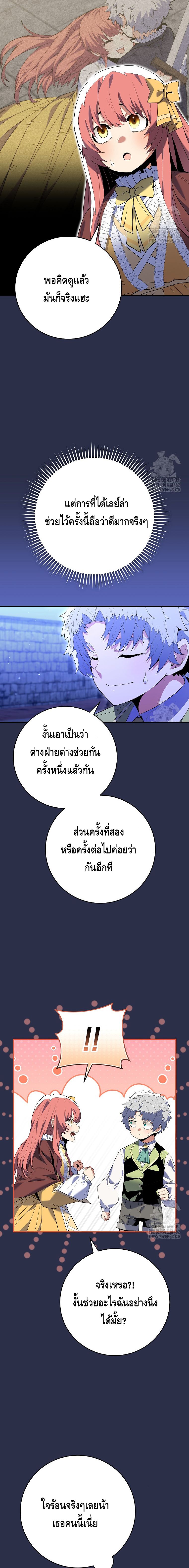 Reincarnated as a Genius Prodigy of a Prestigious Family เด็กกำพร้าอย่างฉันได้กลับมาเกิดใหม่ในตระกูลขุนนางซะงั้น ตอนที่ 9 แปลไทย