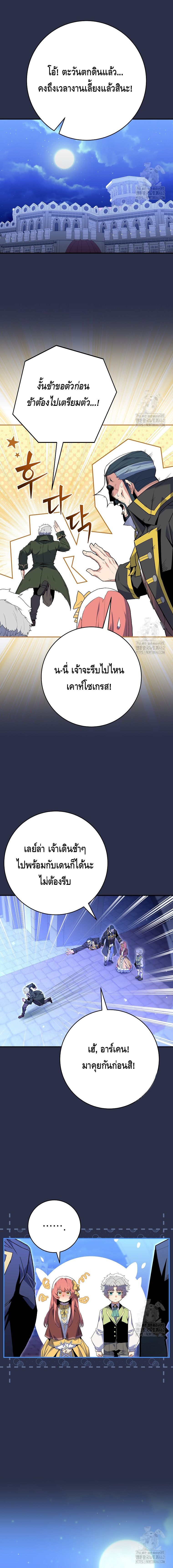 Reincarnated as a Genius Prodigy of a Prestigious Family เด็กกำพร้าอย่างฉันได้กลับมาเกิดใหม่ในตระกูลขุนนางซะงั้น ตอนที่ 9 แปลไทย