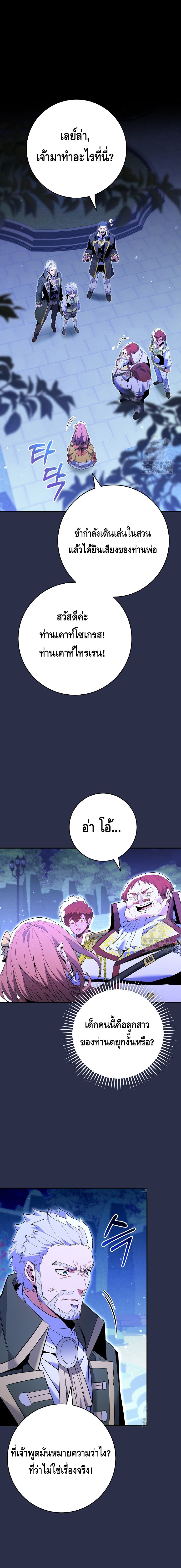 Reincarnated as a Genius Prodigy of a Prestigious Family เด็กกำพร้าอย่างฉันได้กลับมาเกิดใหม่ในตระกูลขุนนางซะงั้น ตอนที่ 9 แปลไทย