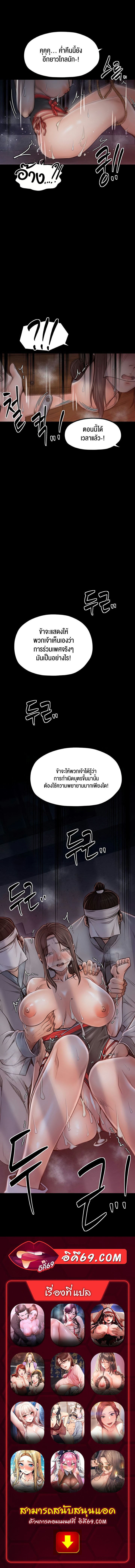 The Servant’s Story - ตอนที่ 36