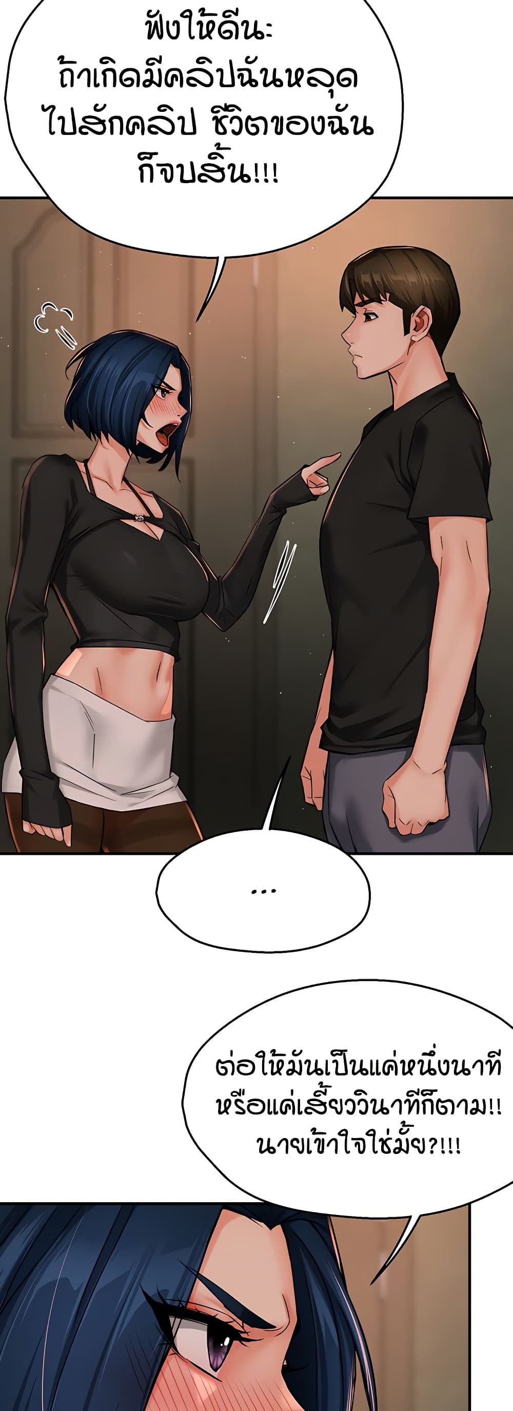 Yogurt Delivery Lady - ตอนที่ 42