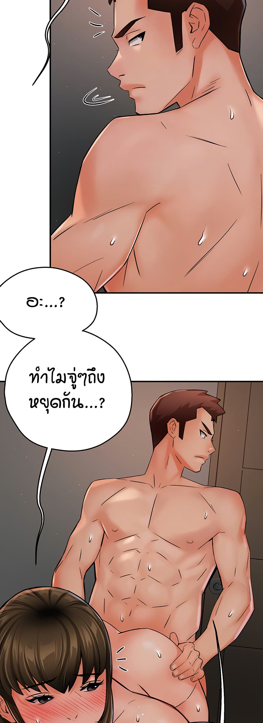 Yogurt Delivery Lady - ตอนที่ 42