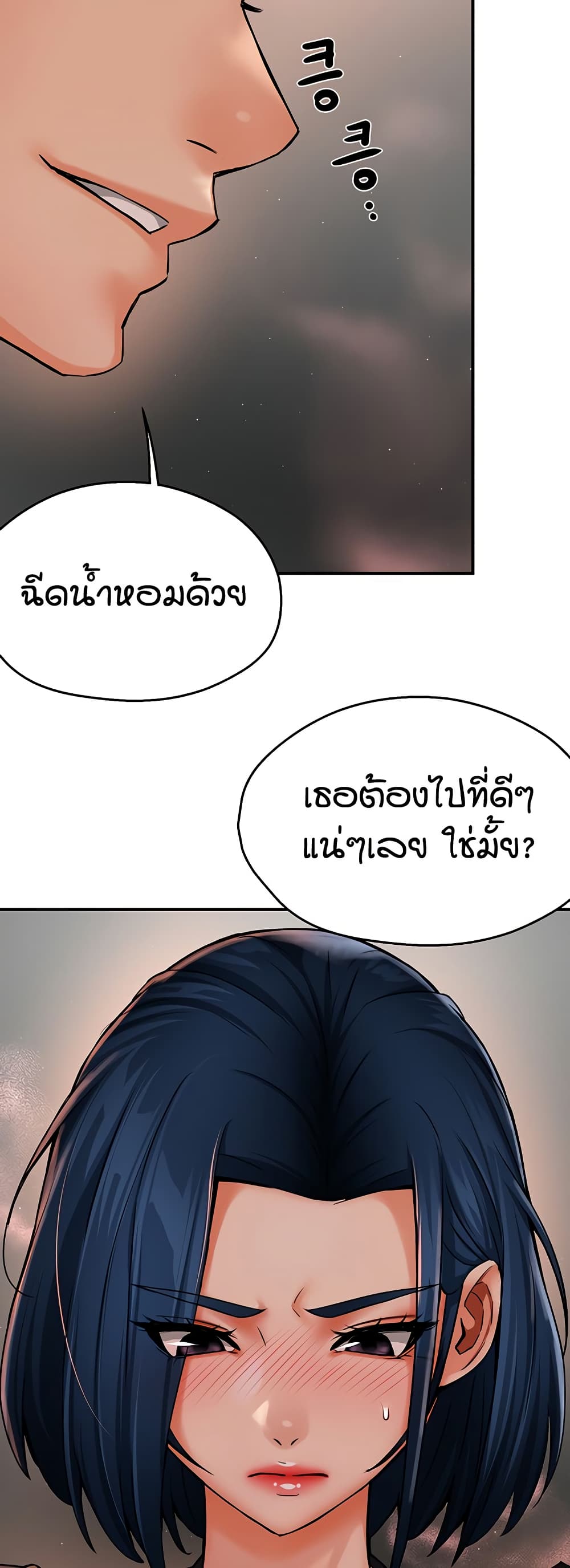 Yogurt Delivery Lady - ตอนที่ 42