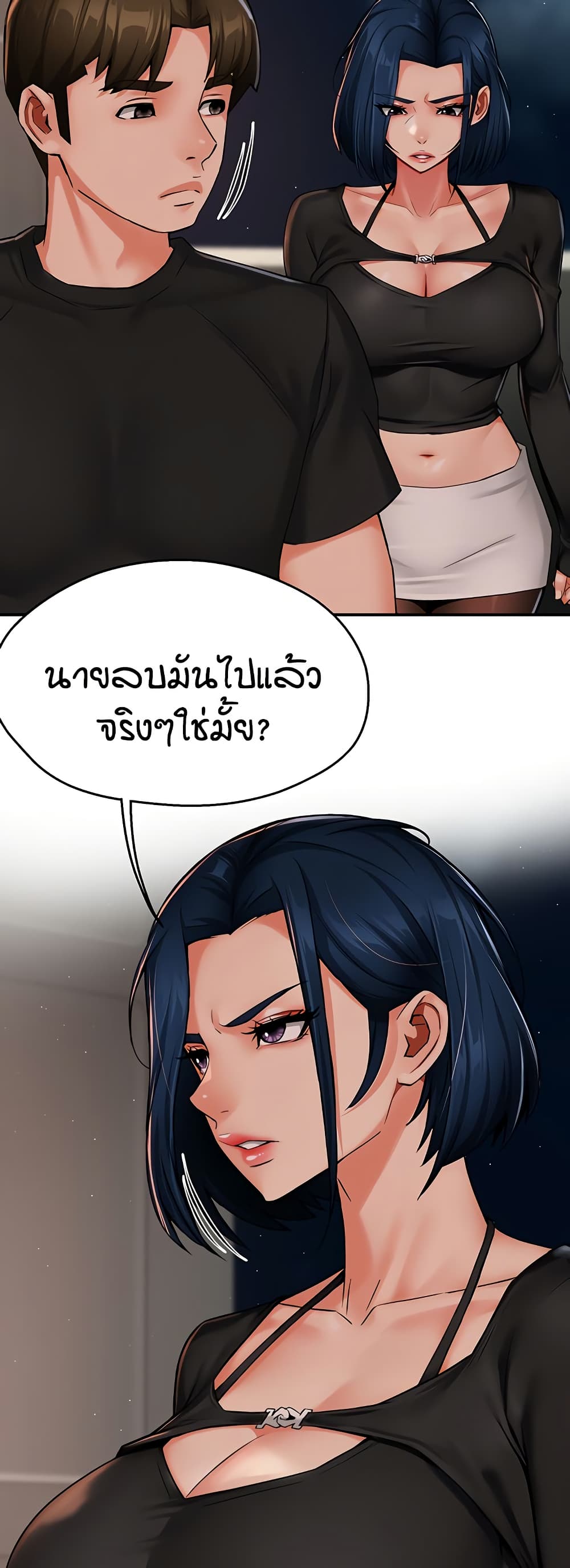 Yogurt Delivery Lady - ตอนที่ 42