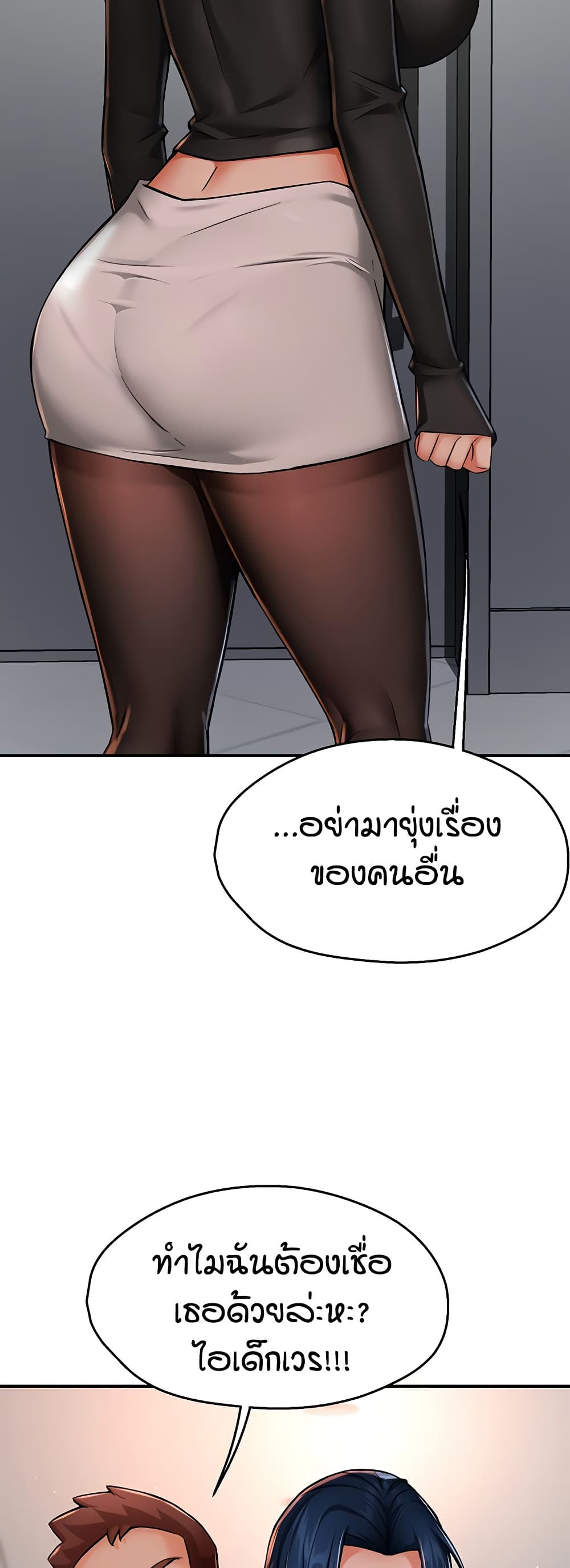 Yogurt Delivery Lady - ตอนที่ 42