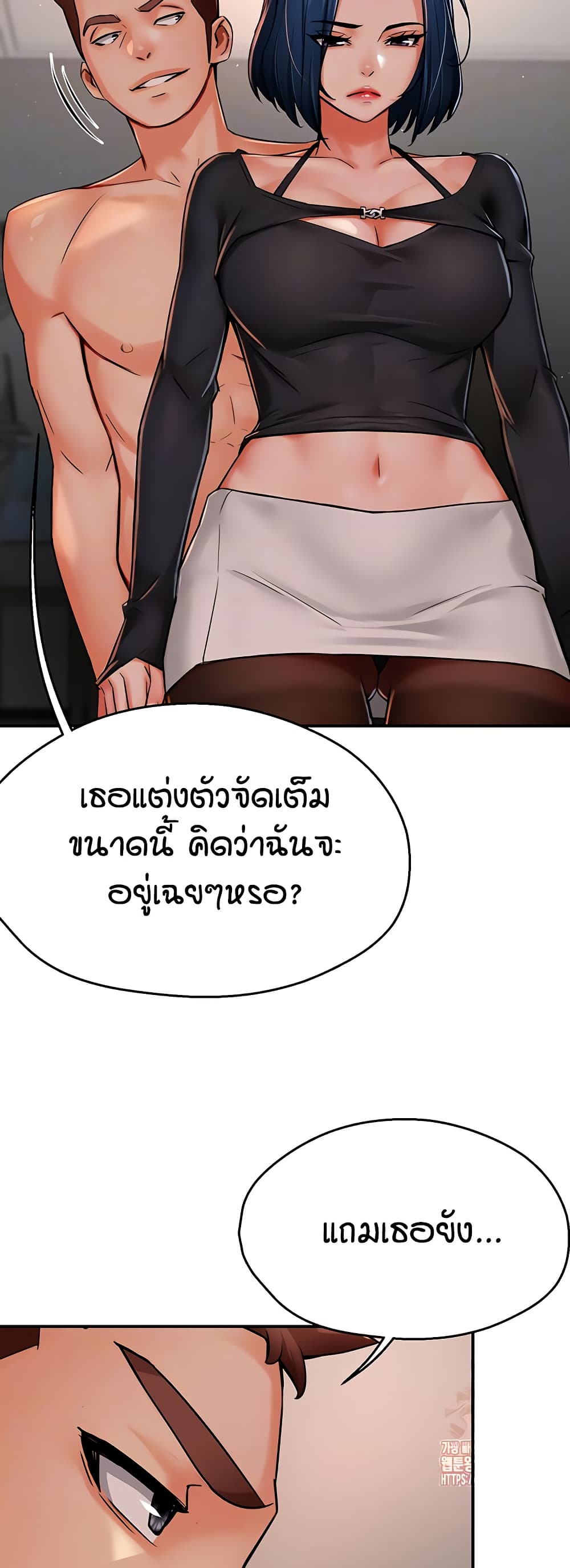 Yogurt Delivery Lady - ตอนที่ 42