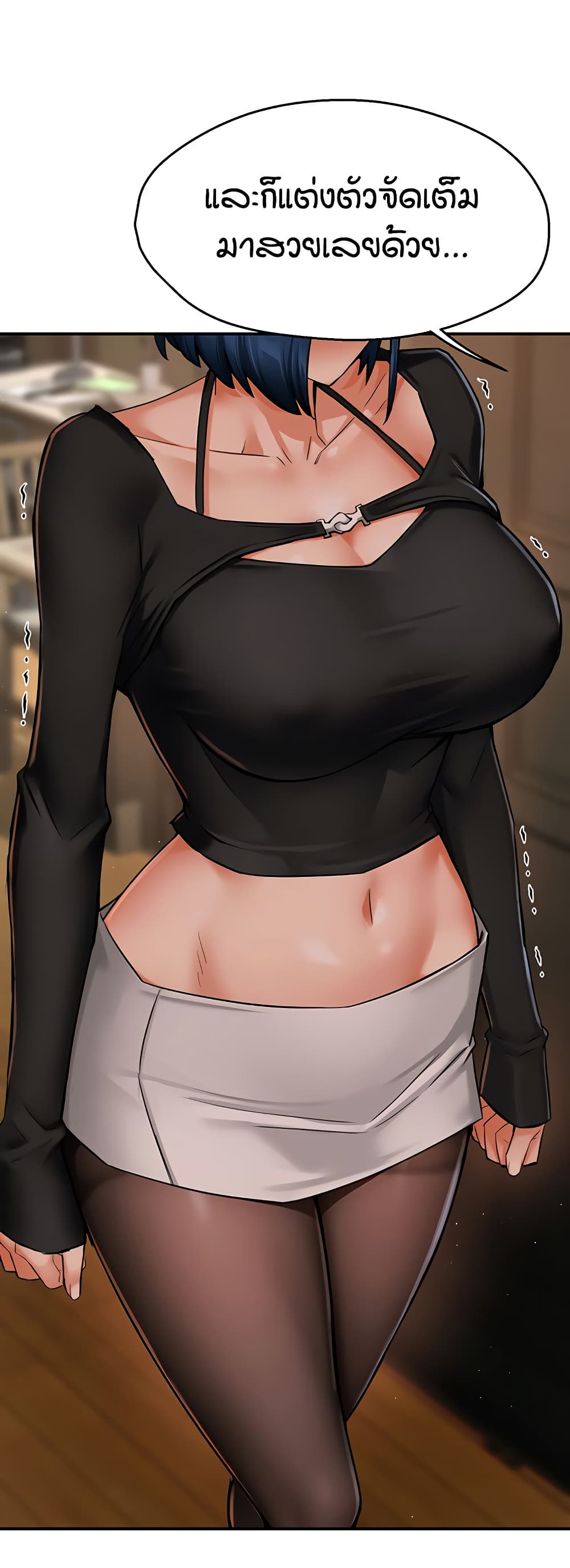 Yogurt Delivery Lady - ตอนที่ 42