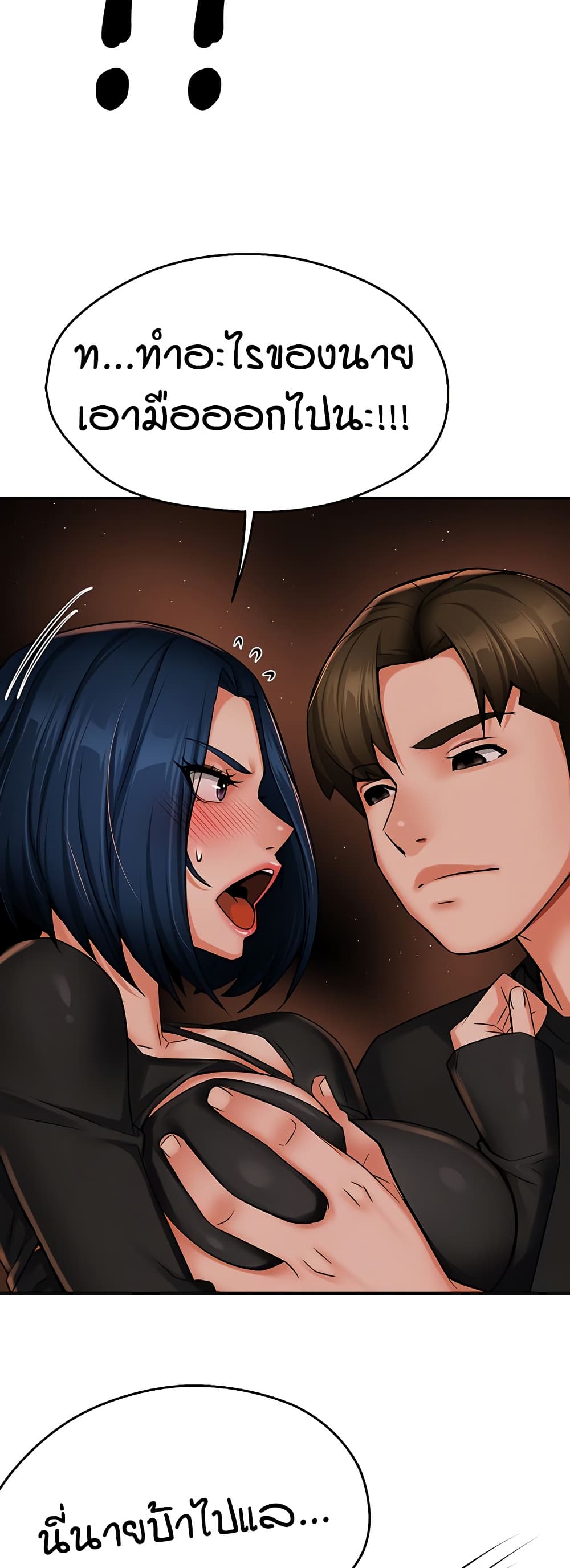 Yogurt Delivery Lady - ตอนที่ 42