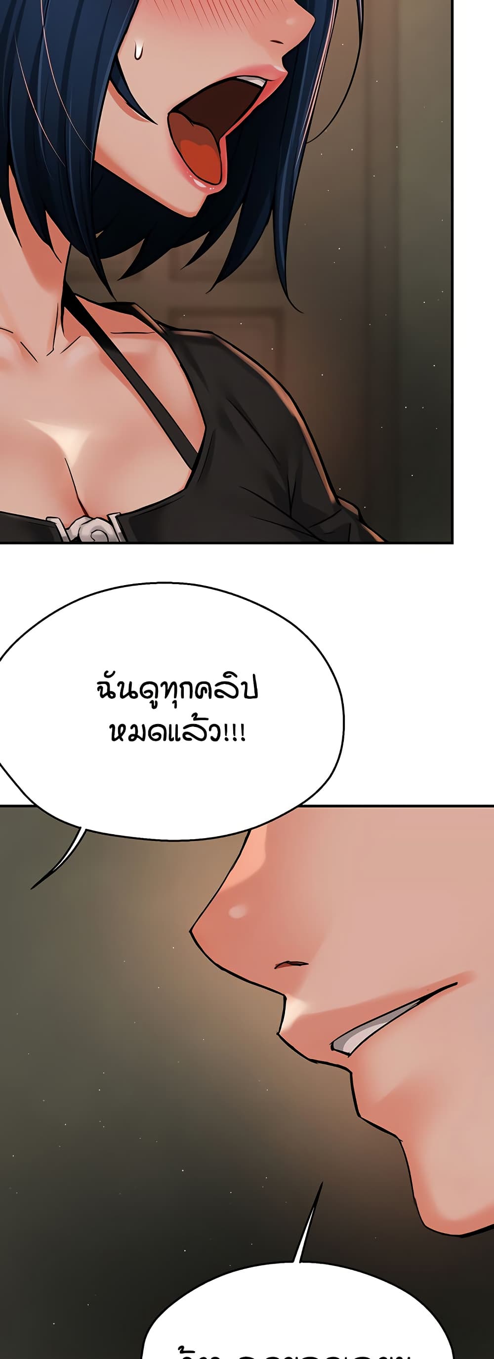 Yogurt Delivery Lady - ตอนที่ 42
