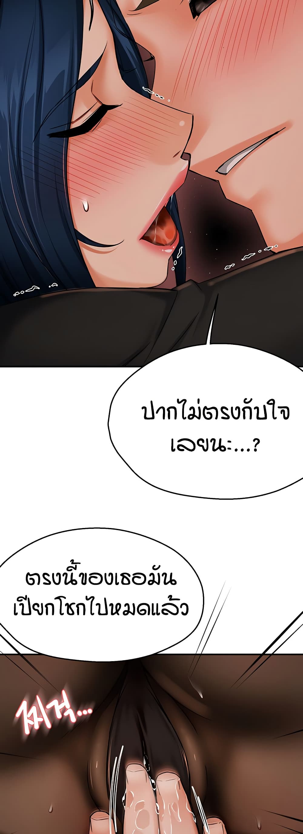 Yogurt Delivery Lady - ตอนที่ 42