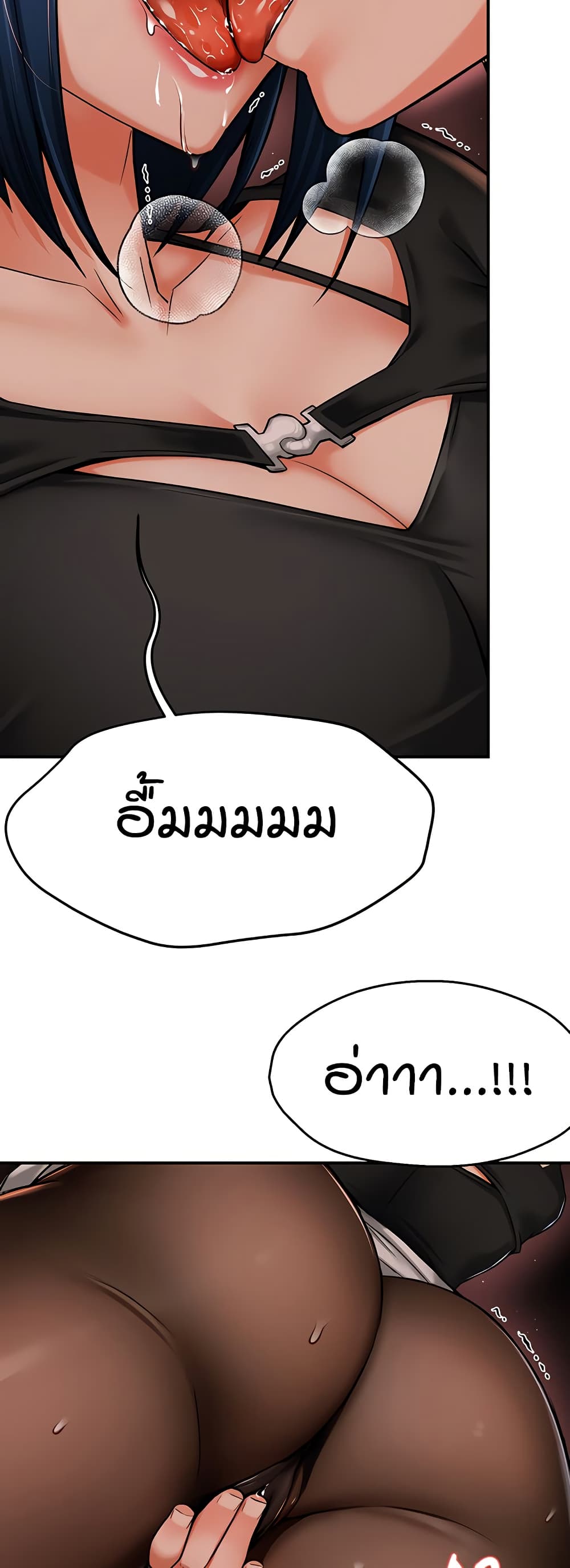 Yogurt Delivery Lady - ตอนที่ 42