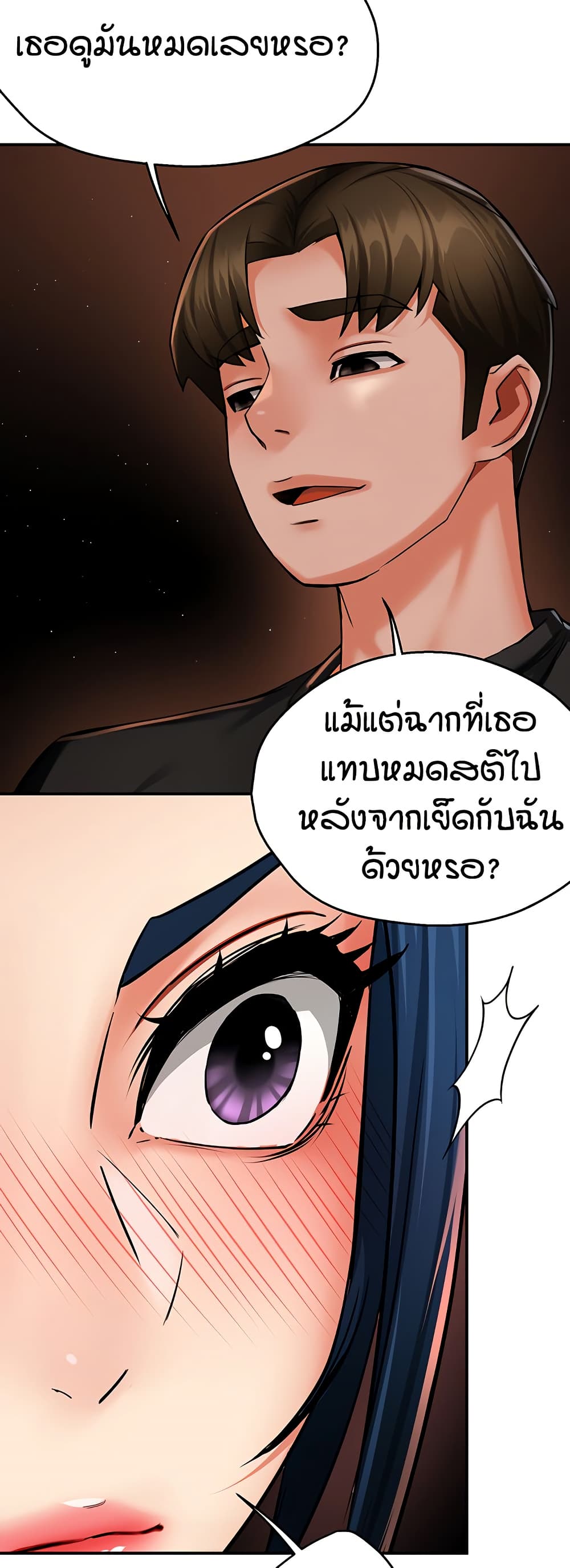 Yogurt Delivery Lady - ตอนที่ 42