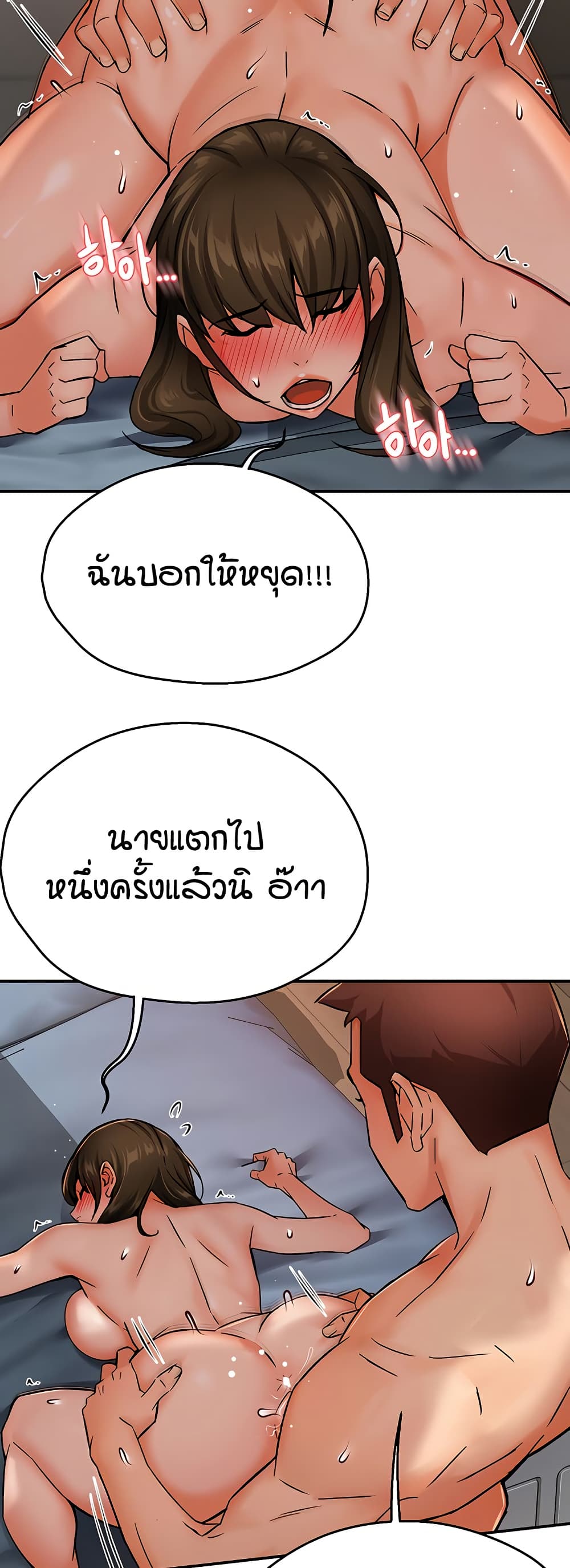 Yogurt Delivery Lady - ตอนที่ 42