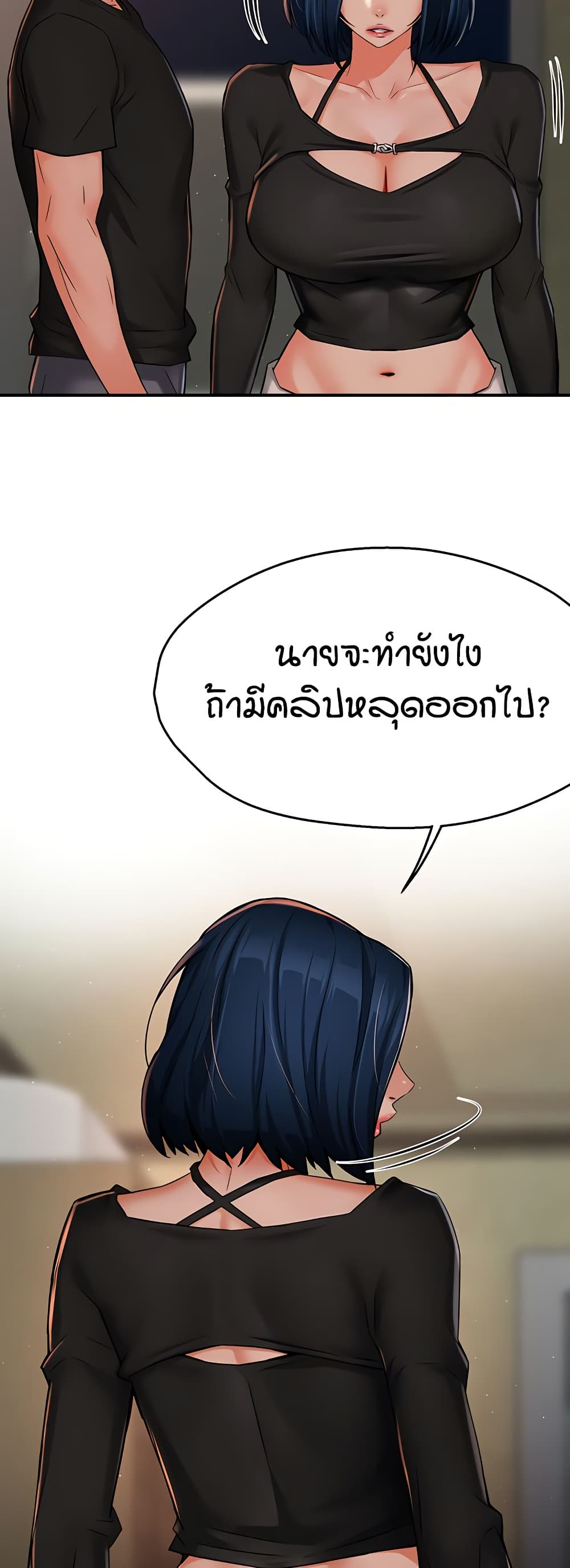 Yogurt Delivery Lady - ตอนที่ 42