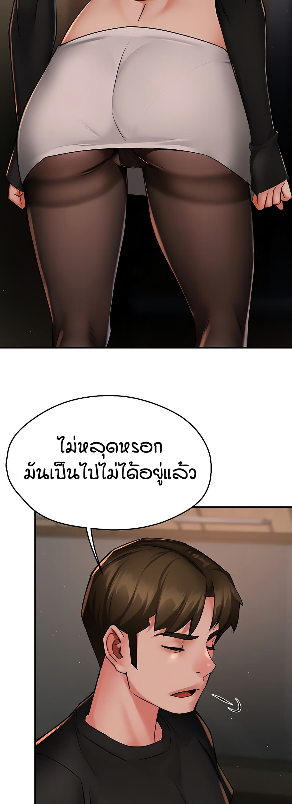 Yogurt Delivery Lady - ตอนที่ 42