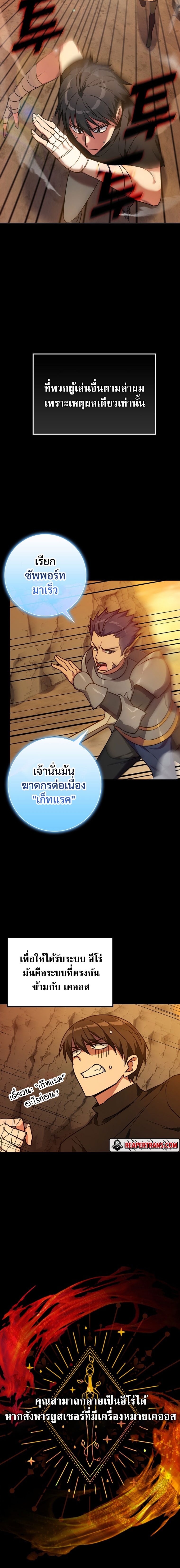 Max Level Player ตอนที่ 2 แปลไทย