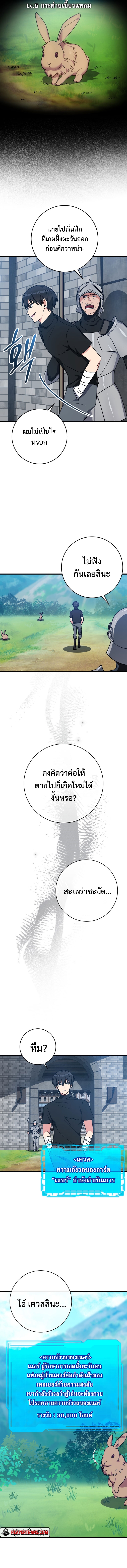 Max Level Player ตอนที่ 2 แปลไทย