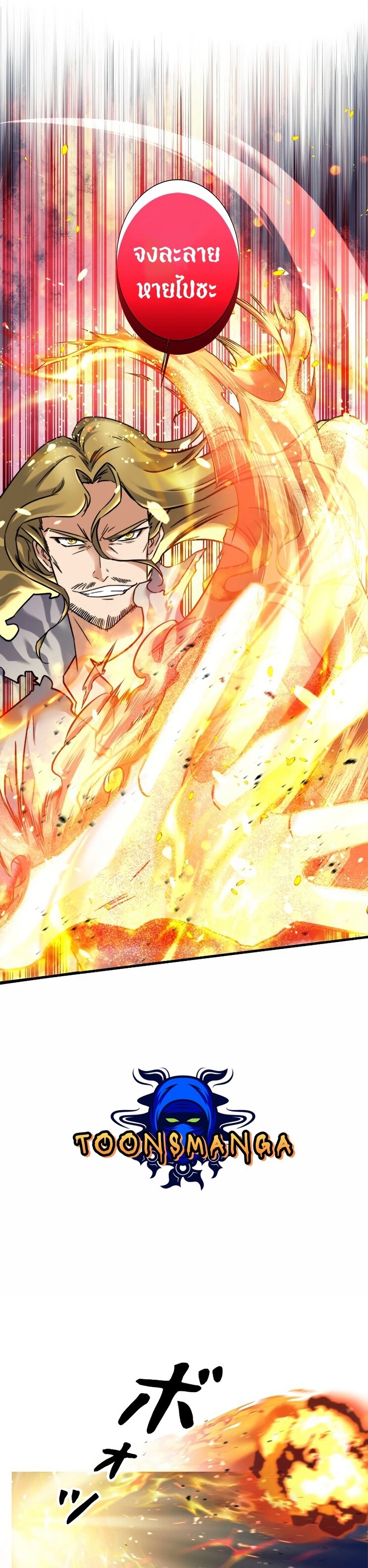 I’m an Ex-class Hunter ผมคือฮันเตอร์คลาส EX ตอนที่ 15 แปลไทย