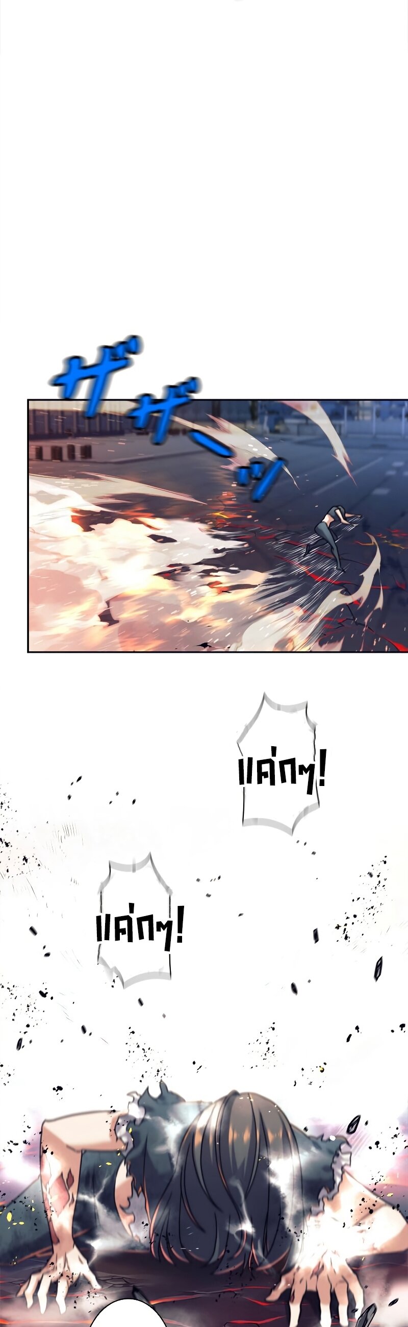 I’m an Ex-class Hunter ผมคือฮันเตอร์คลาส EX ตอนที่ 15 แปลไทย