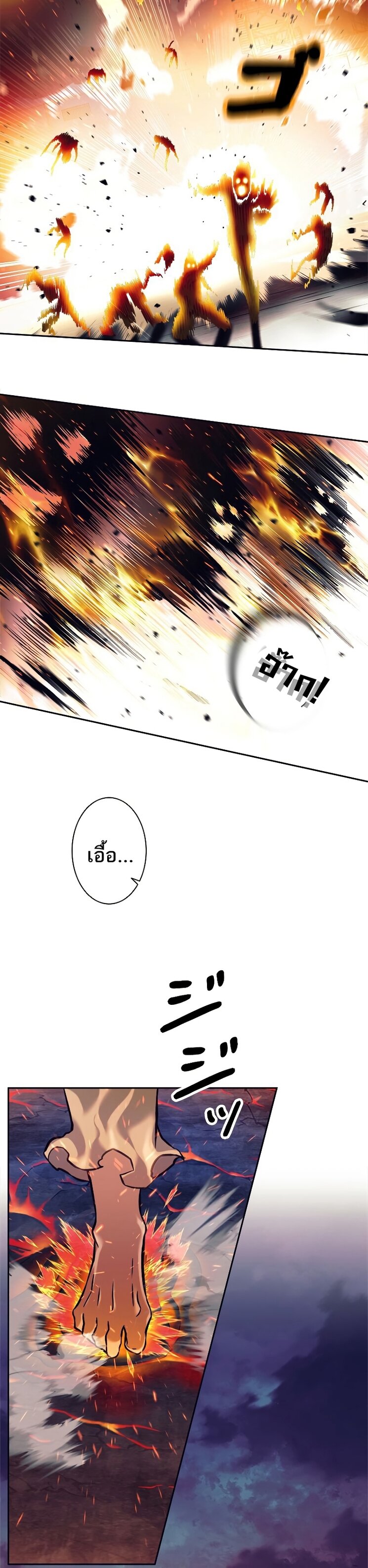 I’m an Ex-class Hunter ผมคือฮันเตอร์คลาส EX ตอนที่ 15 แปลไทย