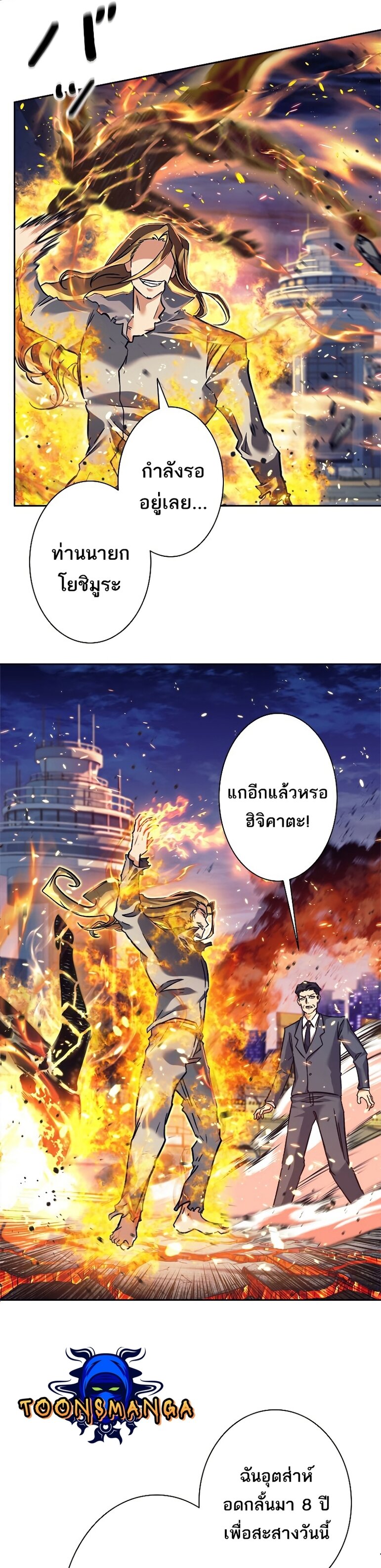 I’m an Ex-class Hunter ผมคือฮันเตอร์คลาส EX ตอนที่ 15 แปลไทย