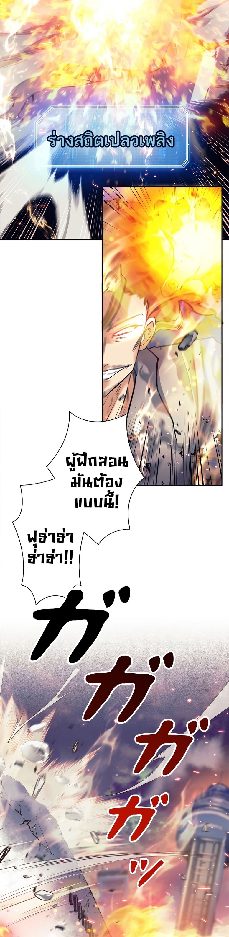 I’m an Ex-class Hunter ผมคือฮันเตอร์คลาส EX ตอนที่ 15 แปลไทย
