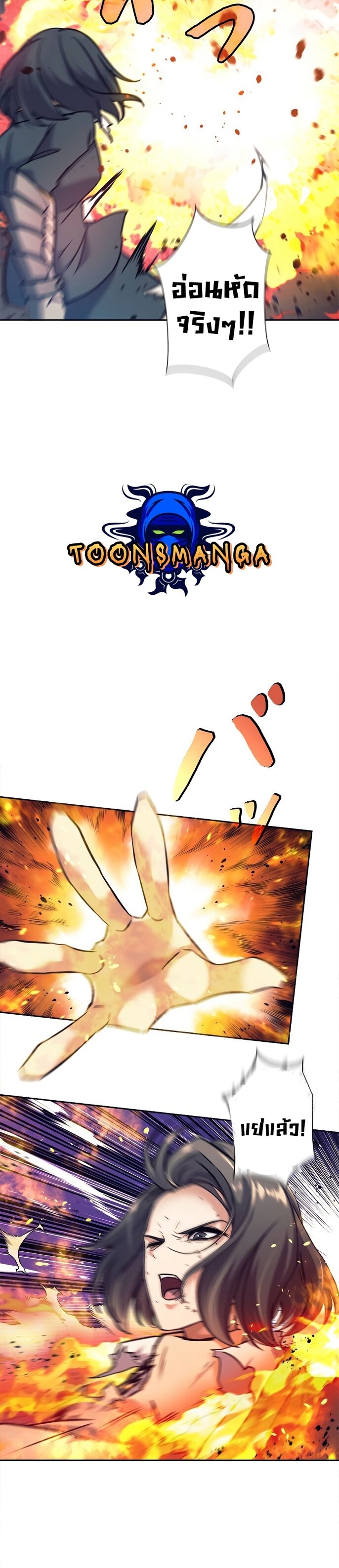 I’m an Ex-class Hunter ผมคือฮันเตอร์คลาส EX ตอนที่ 15 แปลไทย