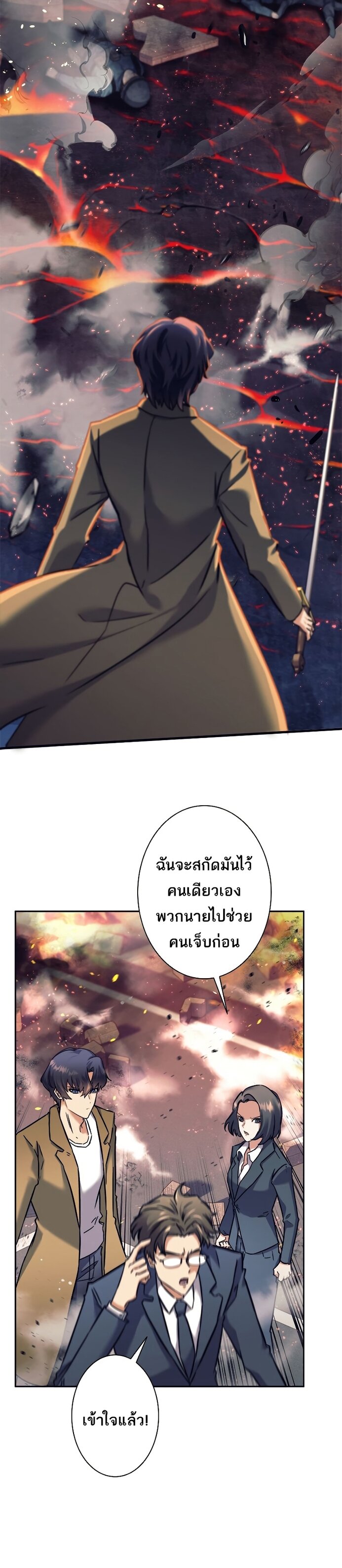 I’m an Ex-class Hunter ผมคือฮันเตอร์คลาส EX ตอนที่ 15 แปลไทย