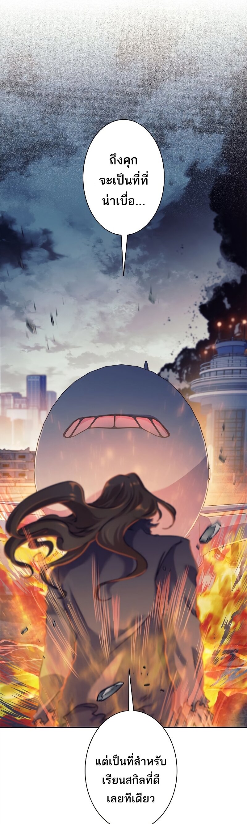 I’m an Ex-class Hunter ผมคือฮันเตอร์คลาส EX ตอนที่ 15 แปลไทย