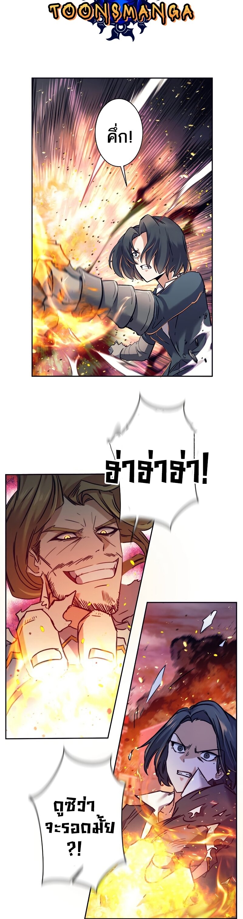 I’m an Ex-class Hunter ผมคือฮันเตอร์คลาส EX ตอนที่ 15 แปลไทย