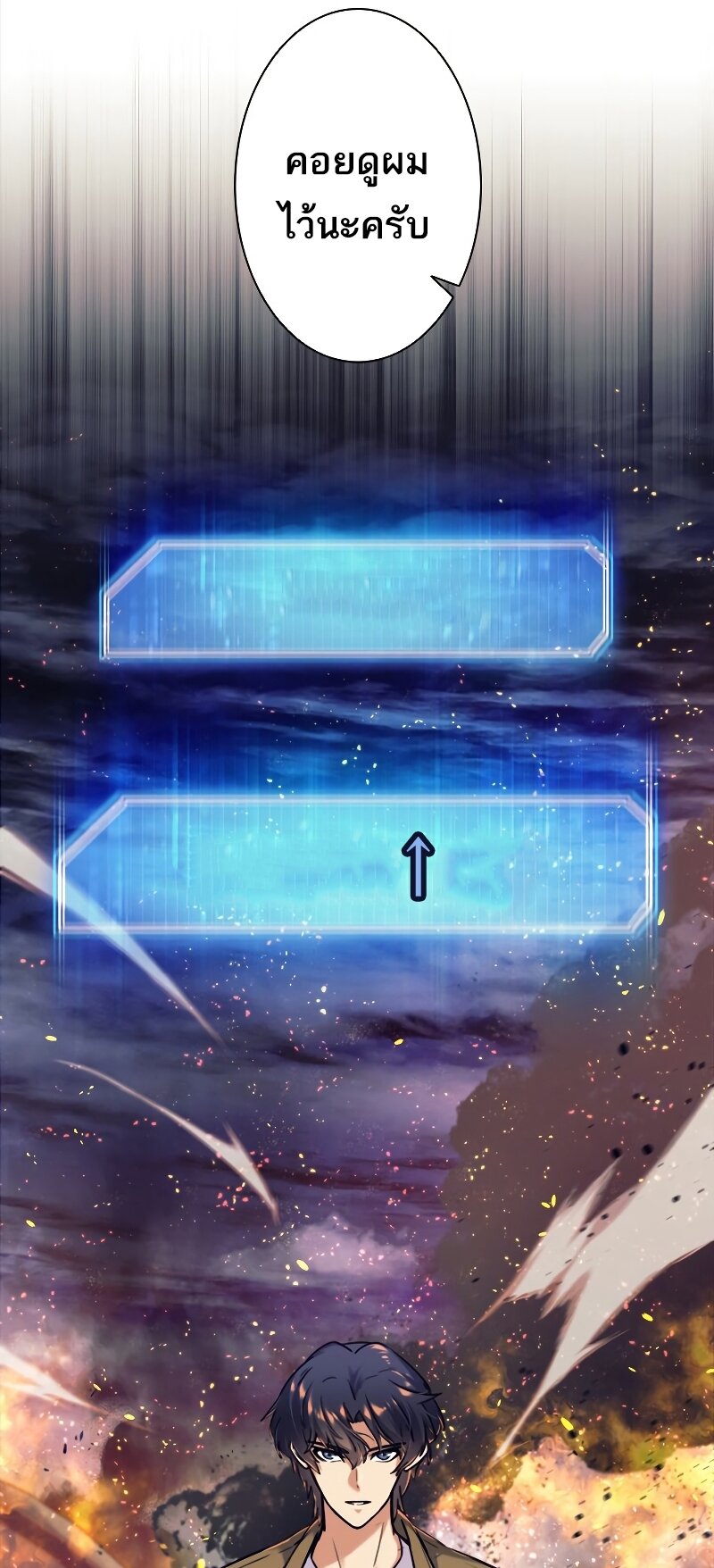 I’m an Ex-class Hunter ผมคือฮันเตอร์คลาส EX ตอนที่ 15 แปลไทย