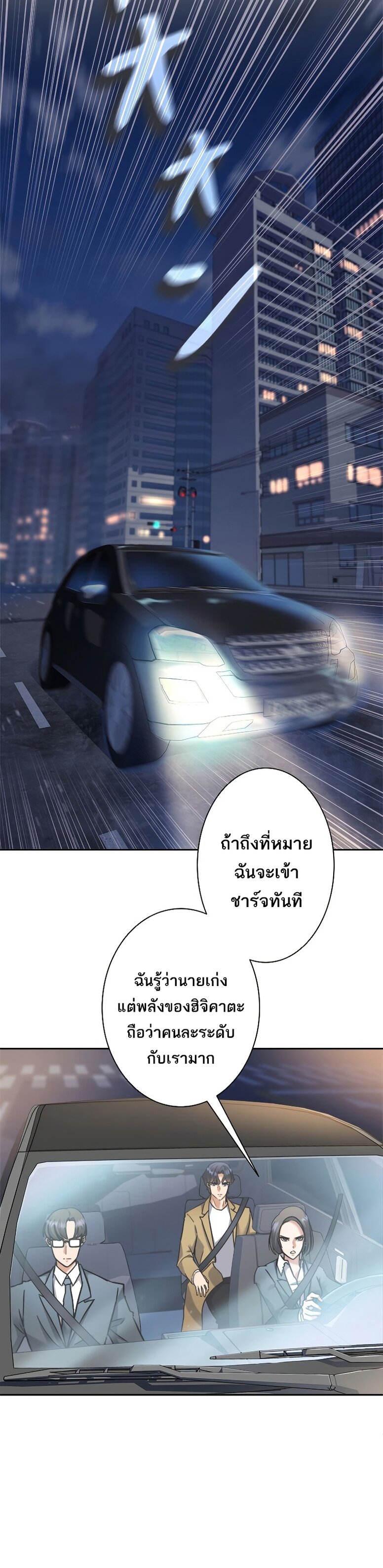 I’m an Ex-class Hunter ผมคือฮันเตอร์คลาส EX ตอนที่ 15 แปลไทย