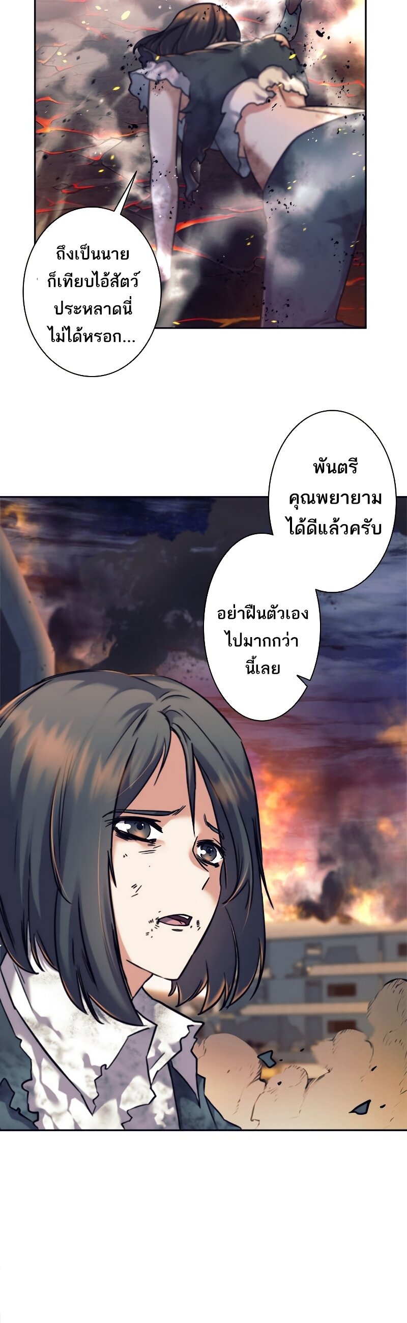 I’m an Ex-class Hunter ผมคือฮันเตอร์คลาส EX ตอนที่ 15 แปลไทย