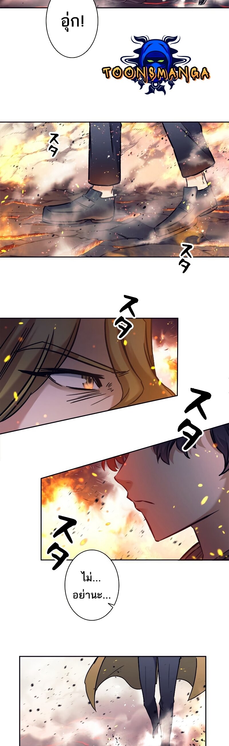 I’m an Ex-class Hunter ผมคือฮันเตอร์คลาส EX ตอนที่ 15 แปลไทย