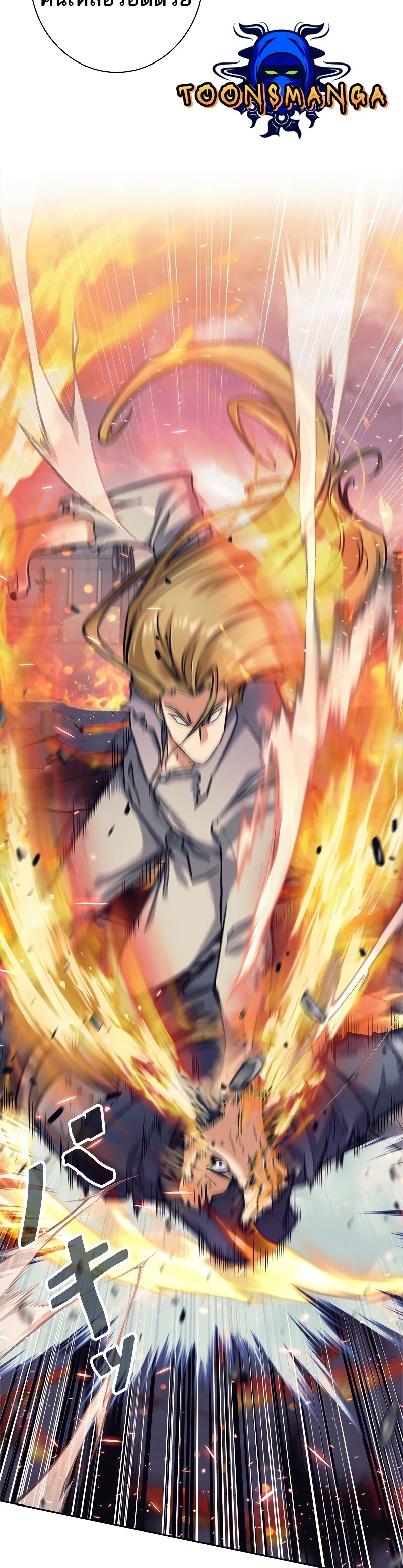 I’m an Ex-class Hunter ผมคือฮันเตอร์คลาส EX ตอนที่ 15 แปลไทย