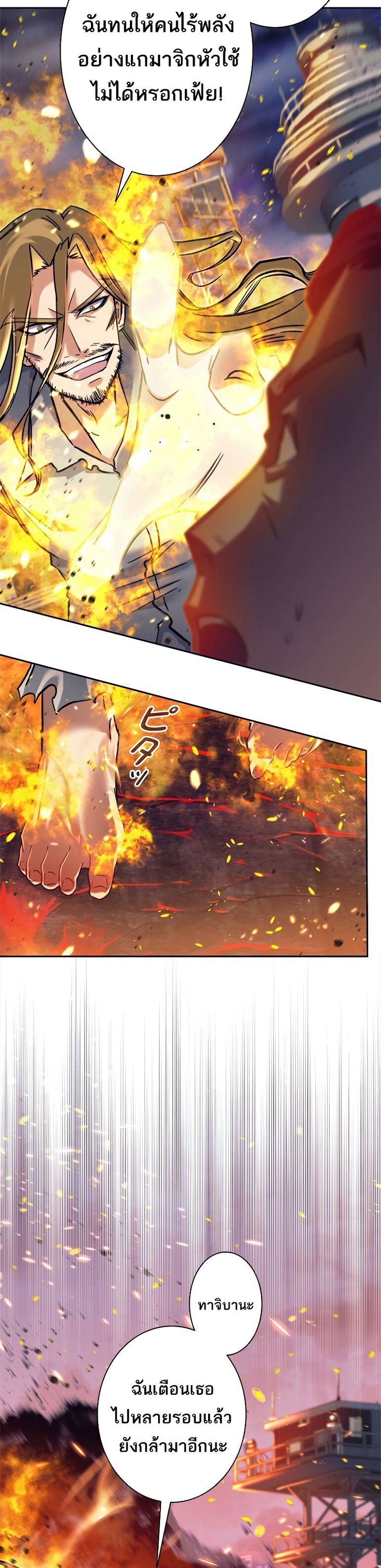 I’m an Ex-class Hunter ผมคือฮันเตอร์คลาส EX ตอนที่ 15 แปลไทย