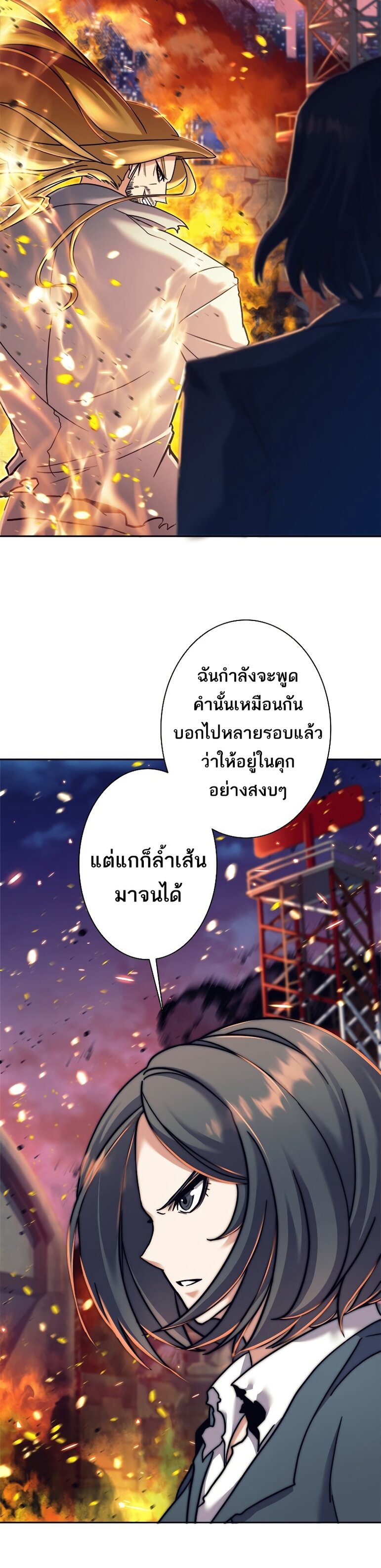 I’m an Ex-class Hunter ผมคือฮันเตอร์คลาส EX ตอนที่ 15 แปลไทย