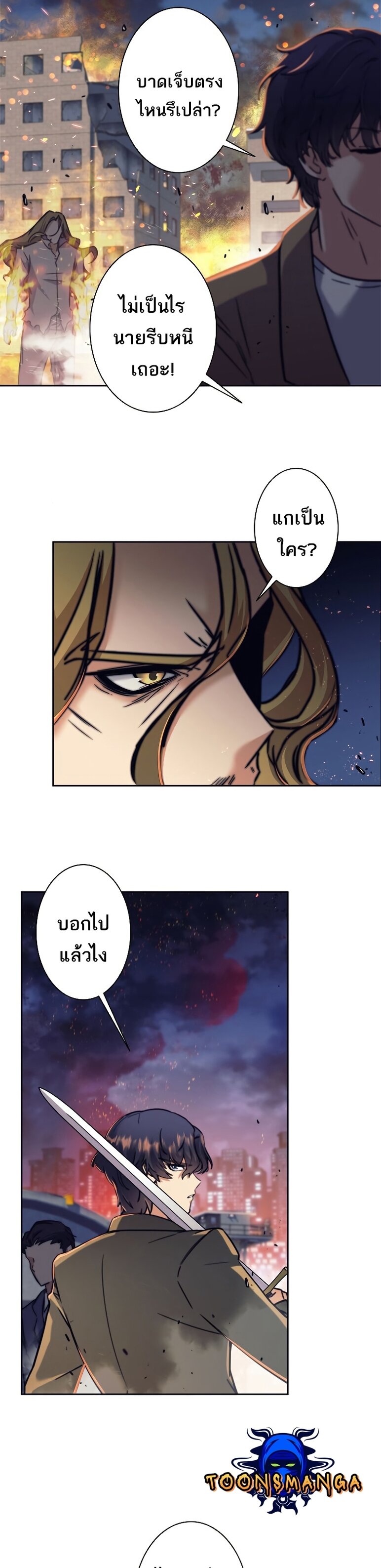 I’m an Ex-class Hunter ผมคือฮันเตอร์คลาส EX ตอนที่ 15 แปลไทย