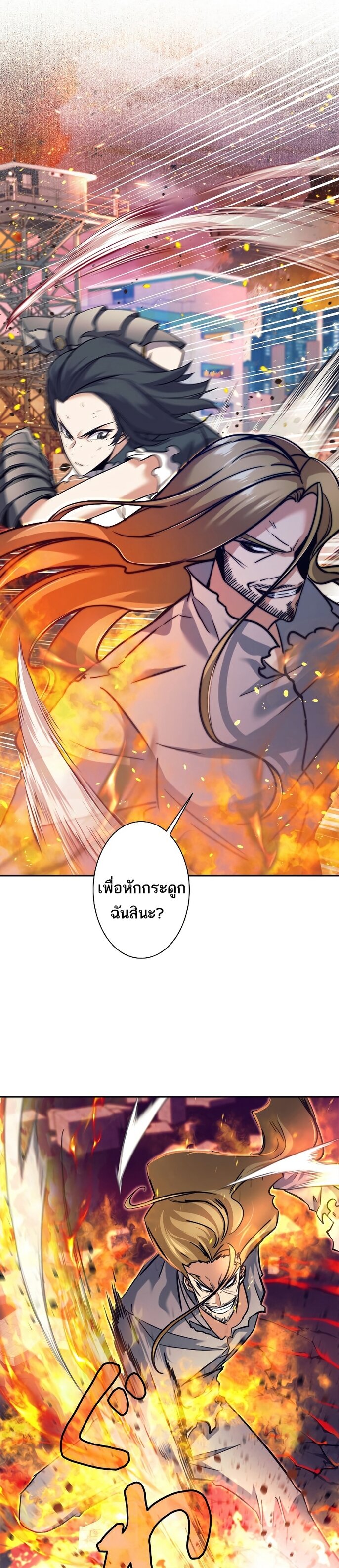 I’m an Ex-class Hunter ผมคือฮันเตอร์คลาส EX ตอนที่ 15 แปลไทย