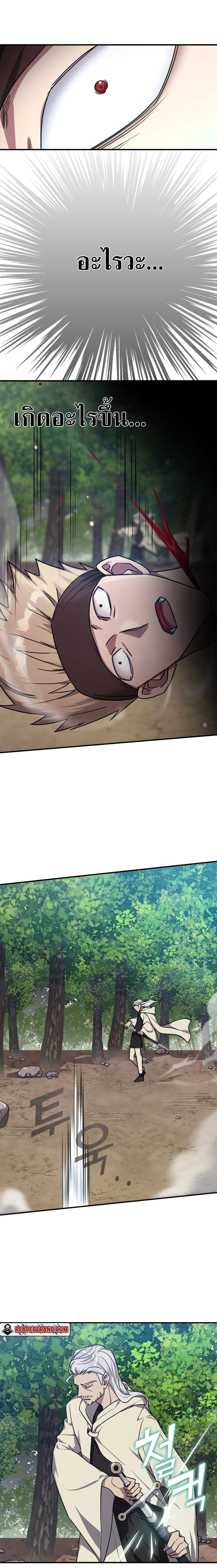 Max Level Player ตอนที่ 3 แปลไทย