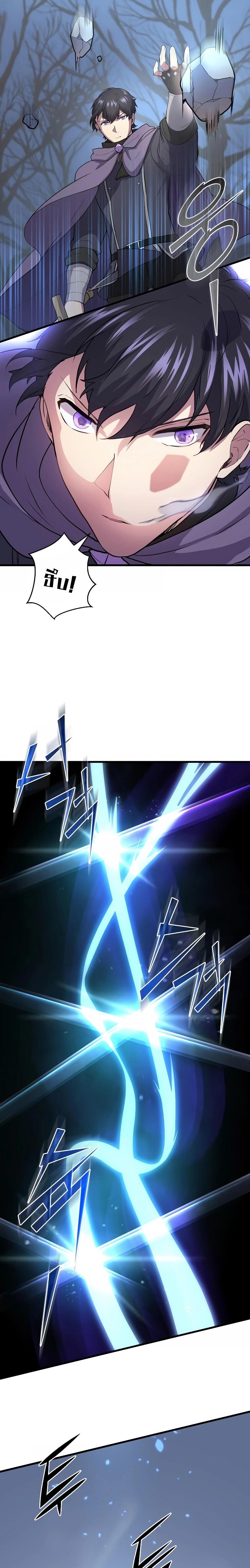 Level Up with Skills ตอนที่ 33 แปลไทย