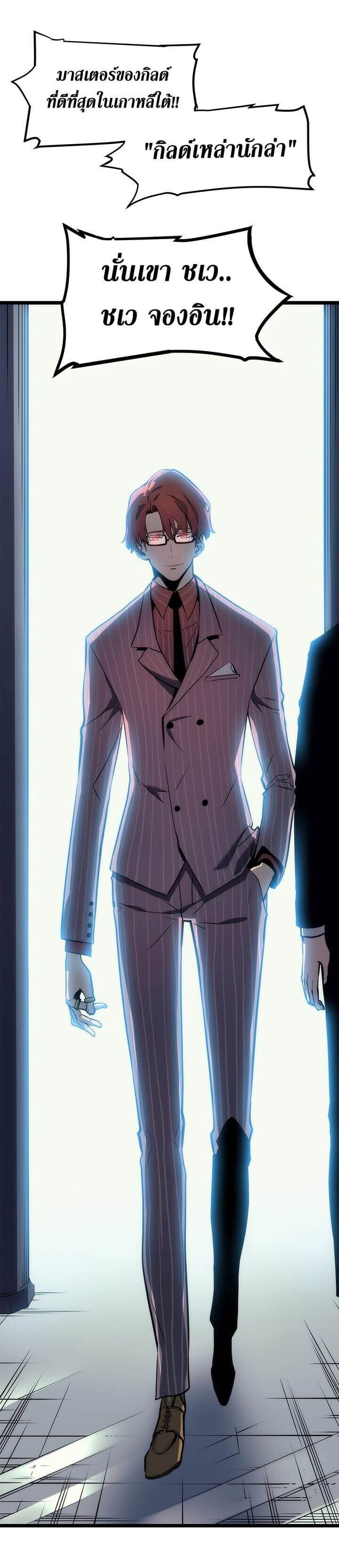 Solo Leveling ตอนที่ 63 แปลไทย