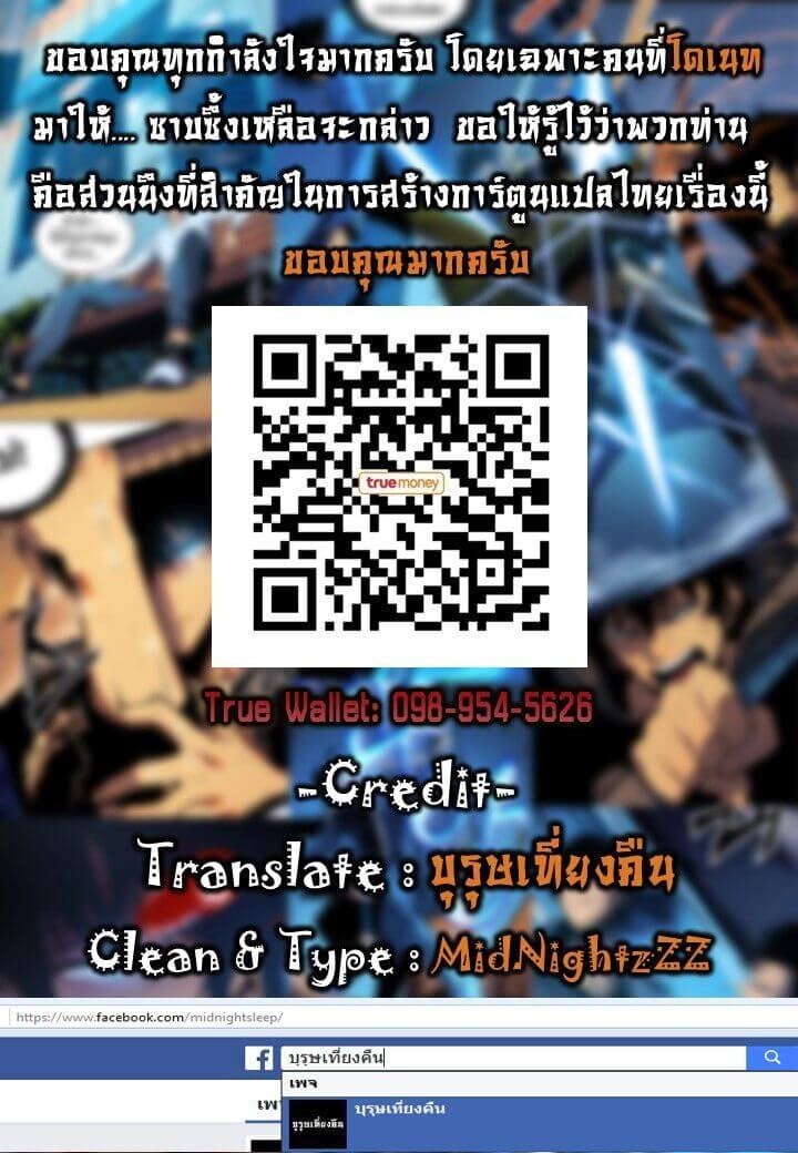 Solo Leveling ตอนที่ 63 แปลไทย