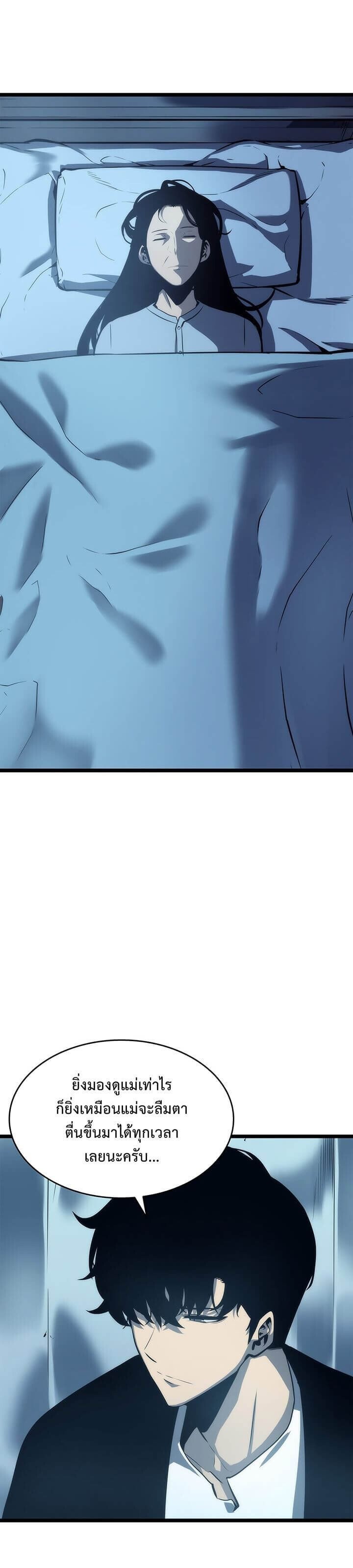Solo Leveling ตอนที่ 63 แปลไทย